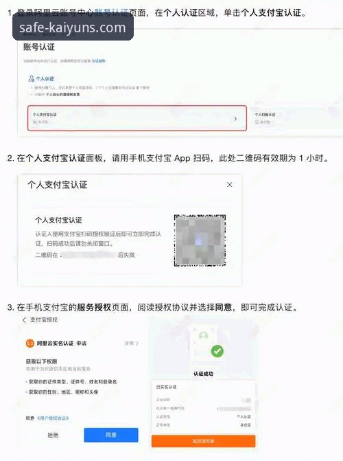Kaiyun体育平台登录操作教程：从入口到使用一步到位