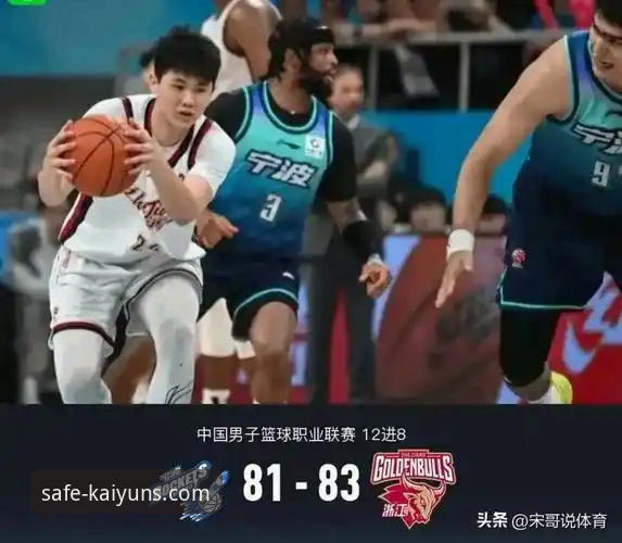 浙江加时绝杀宁波晋级八强，Kaiyun体育平台全程见证季后赛激战最新动态