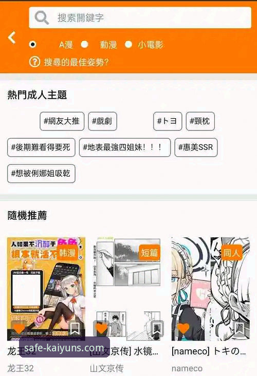 Kaiyun体育平台深度评测：从入门到精通的官方App教程全指南