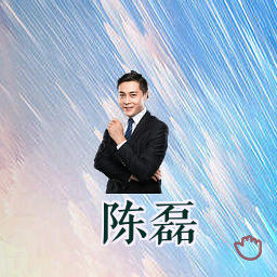 陈磊