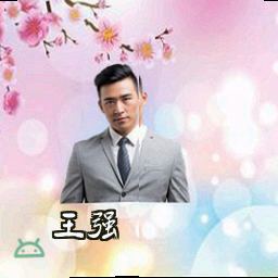 王强