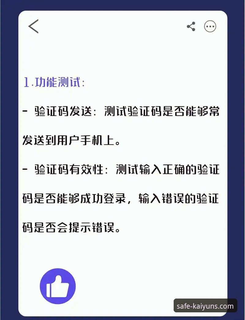 揭秘Kaiyun官方入口安全安卓版：你不知道的登录安全与数据真相